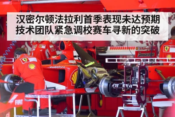 Ferrari F1 car