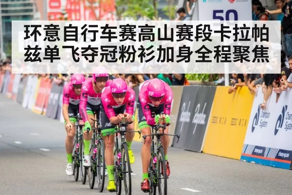 cyclist pink jersey