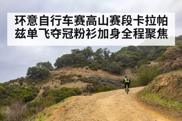 mountain road cycling