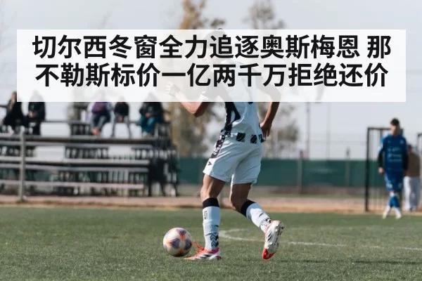 soccer player